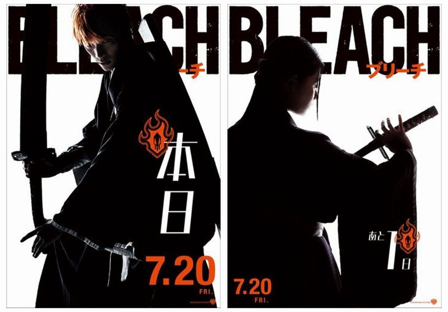bleach poster ichigo rukia.JPG bleach poster ichigo rukia.JPG